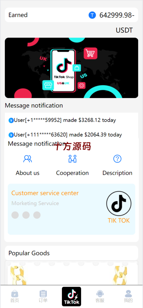 图片[2]-全新tiktok多语言海外刷单源码/抢单系统/订单自动匹配系统/连单卡单/海外源码-十方源码网