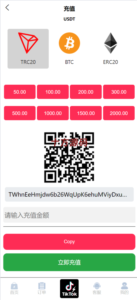 图片[7]-全新tiktok多语言海外刷单源码/抢单系统/订单自动匹配系统/连单卡单/海外源码-十方源码网