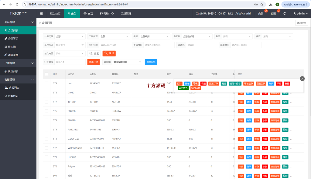 图片[11]-全新tiktok多语言海外刷单源码/抢单系统/订单自动匹配系统/连单卡单/海外源码-十方源码网