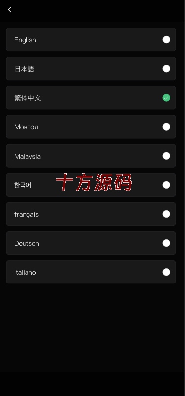 图片[3]-全新UI多语言海外交易所/币币交易/秒合约/锁仓挖矿源码/前端uniapp/海外源码-十方源码网