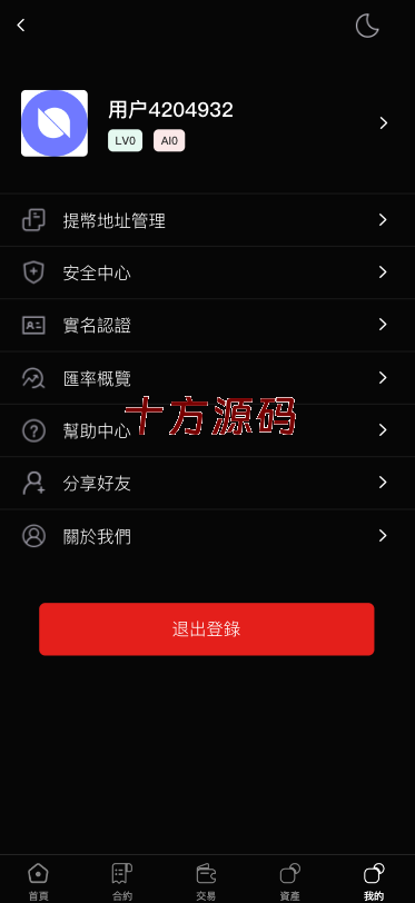 图片[5]-全新UI多语言海外交易所/币币交易/秒合约/锁仓挖矿源码/前端uniapp/海外源码-十方源码网