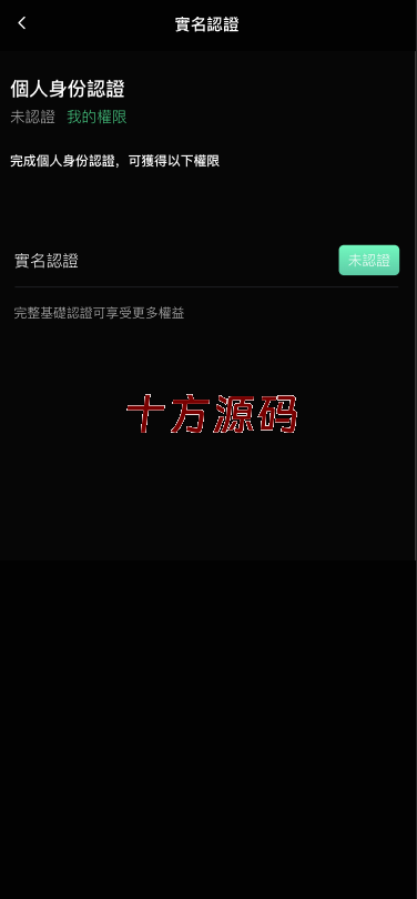 图片[6]-全新UI多语言海外交易所/币币交易/秒合约/锁仓挖矿源码/前端uniapp/海外源码-十方源码网