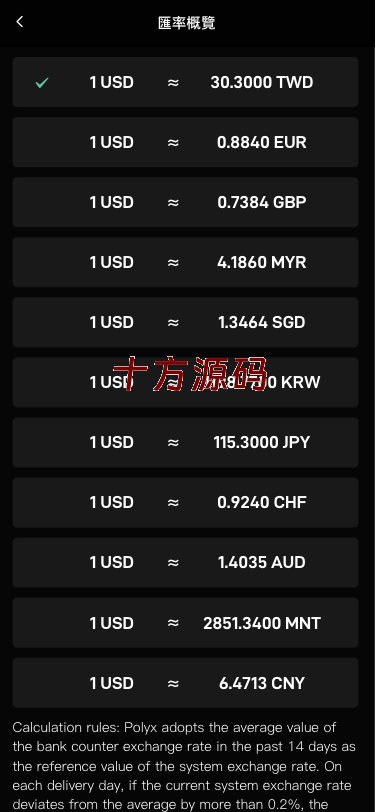 图片[7]-全新UI多语言海外交易所/币币交易/秒合约/锁仓挖矿源码/前端uniapp/海外源码-十方源码网