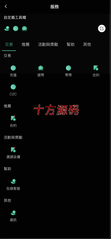 图片[9]-全新UI多语言海外交易所/币币交易/秒合约/锁仓挖矿源码/前端uniapp/海外源码-十方源码网