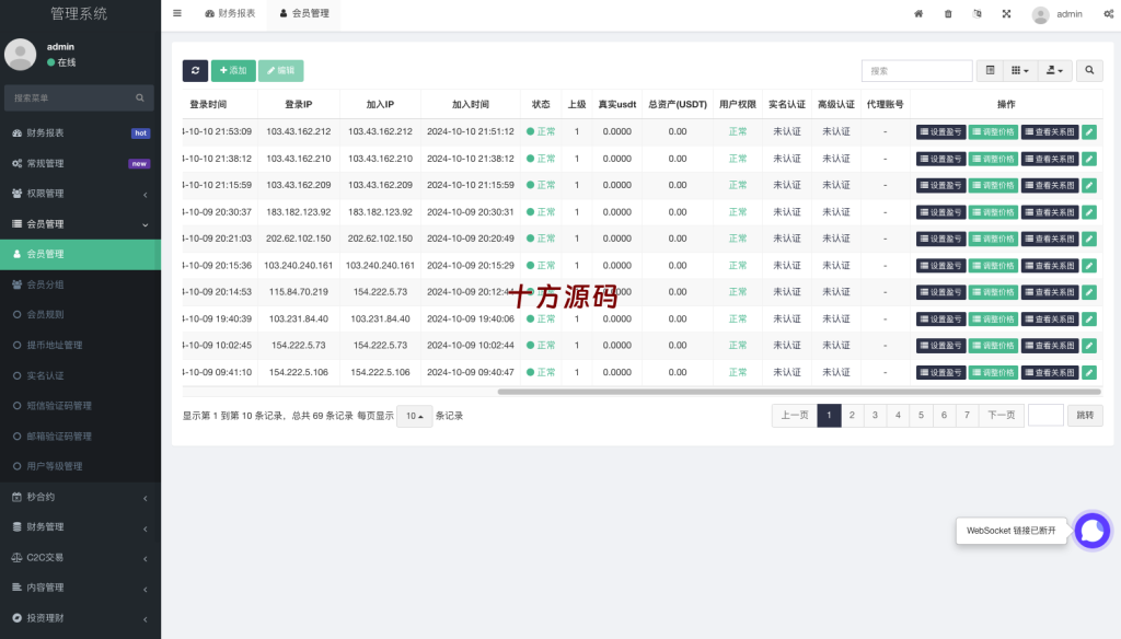 图片[11]-全新UI多语言海外交易所/币币交易/秒合约/锁仓挖矿源码/前端uniapp/海外源码-十方源码网