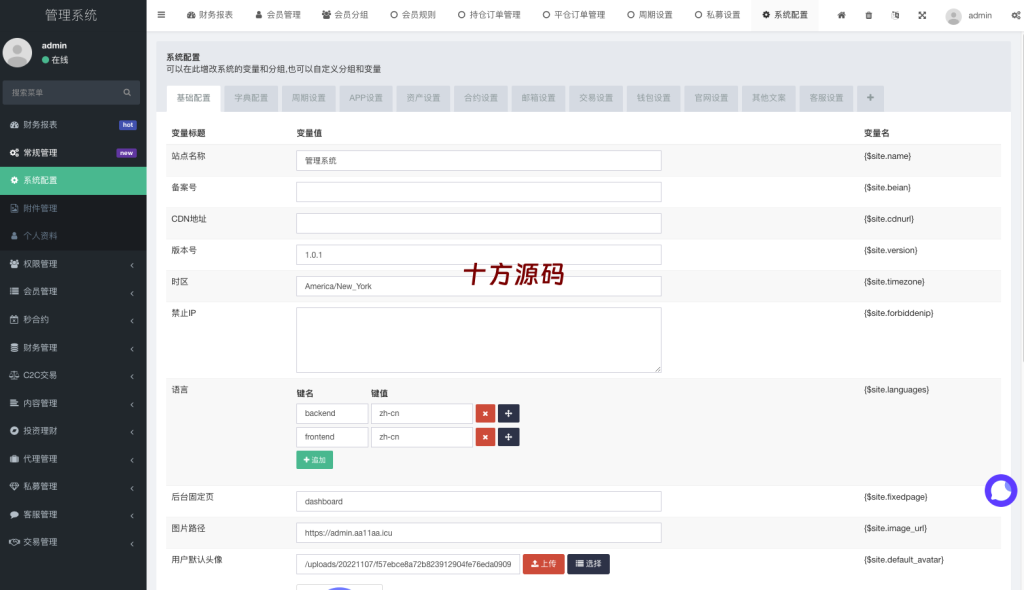 图片[13]-全新UI多语言海外交易所/币币交易/秒合约/锁仓挖矿源码/前端uniapp/海外源码-十方源码网