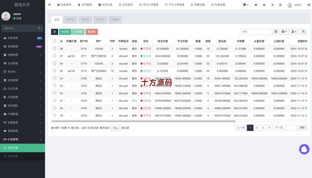 图片[15]-全新UI多语言海外交易所/币币交易/秒合约/锁仓挖矿源码/前端uniapp/海外源码-十方源码网