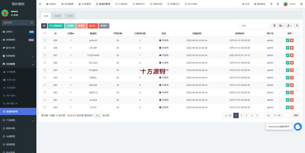 图片[9]-二开版台湾股票系统/申购折扣交易系统/股票配资源码-十方源码网