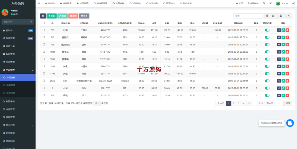 图片[10]-二开版台湾股票系统/申购折扣交易系统/股票配资源码-十方源码网