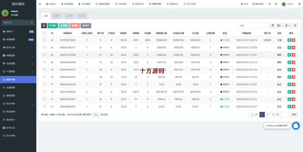 图片[12]-二开版台湾股票系统/申购折扣交易系统/股票配资源码-十方源码网