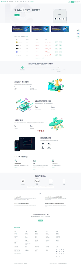 二开精仿kucoin交易所/矿机质押/币币秒合约多语言交易所-十方源码网