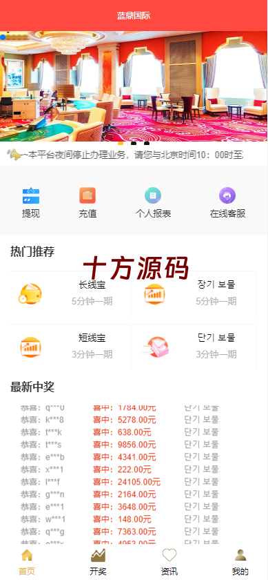 二开版28系统/幸运28源码/机器人/房间限制/预设开奖-十方源码网