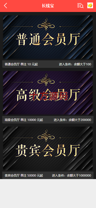 图片[2]-二开版28系统/幸运28源码/机器人/房间限制/预设开奖-十方源码网