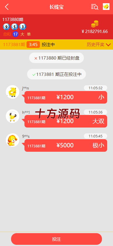 图片[3]-二开版28系统/幸运28源码/机器人/房间限制/预设开奖-十方源码网