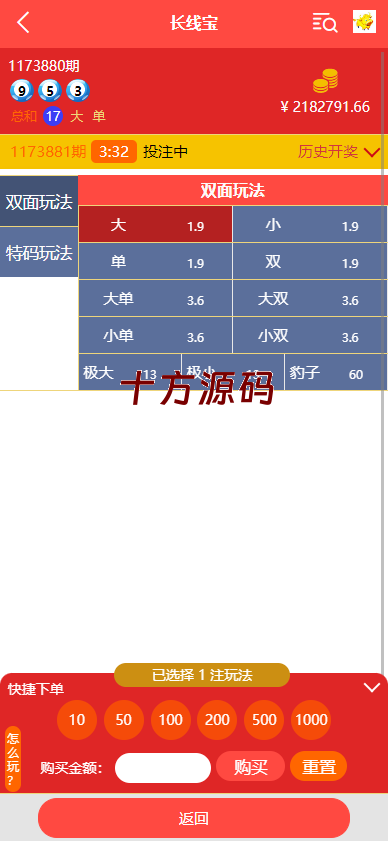 图片[4]-二开版28系统/幸运28源码/机器人/房间限制/预设开奖-十方源码网
