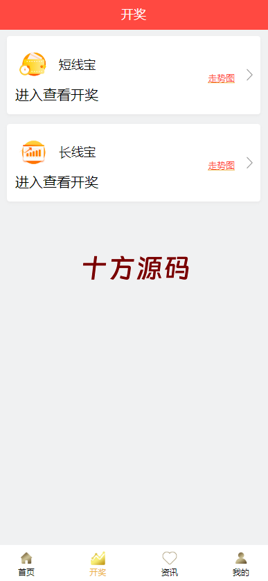 图片[6]-二开版28系统/幸运28源码/机器人/房间限制/预设开奖-十方源码网