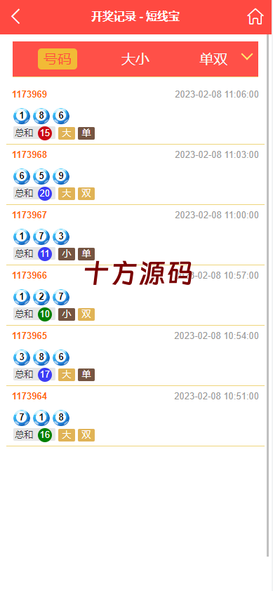 图片[7]-二开版28系统/幸运28源码/机器人/房间限制/预设开奖-十方源码网