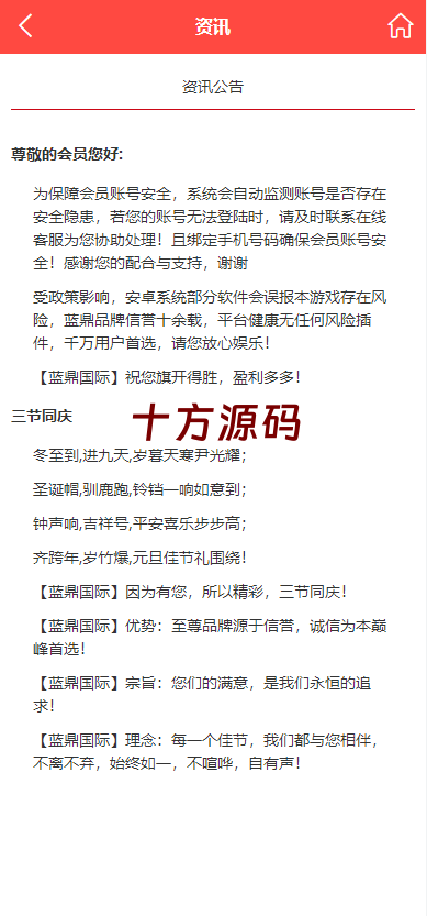 图片[8]-二开版28系统/幸运28源码/机器人/房间限制/预设开奖-十方源码网