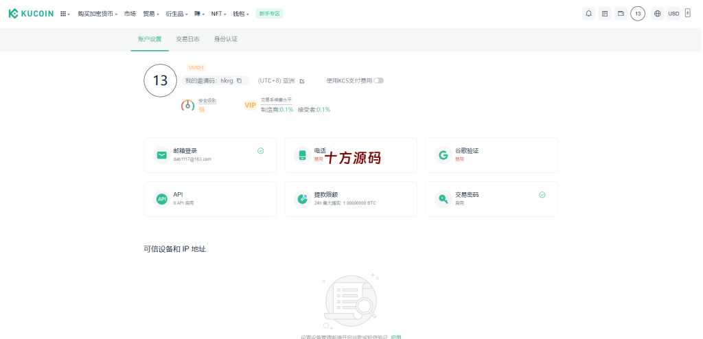 图片[5]-二开精仿kucoin交易所/矿机质押/币币秒合约多语言交易所-十方源码网