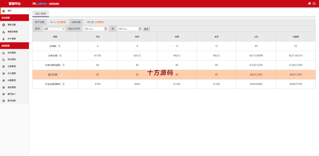 图片[10]-二开版28系统/幸运28源码/机器人/房间限制/预设开奖-十方源码网
