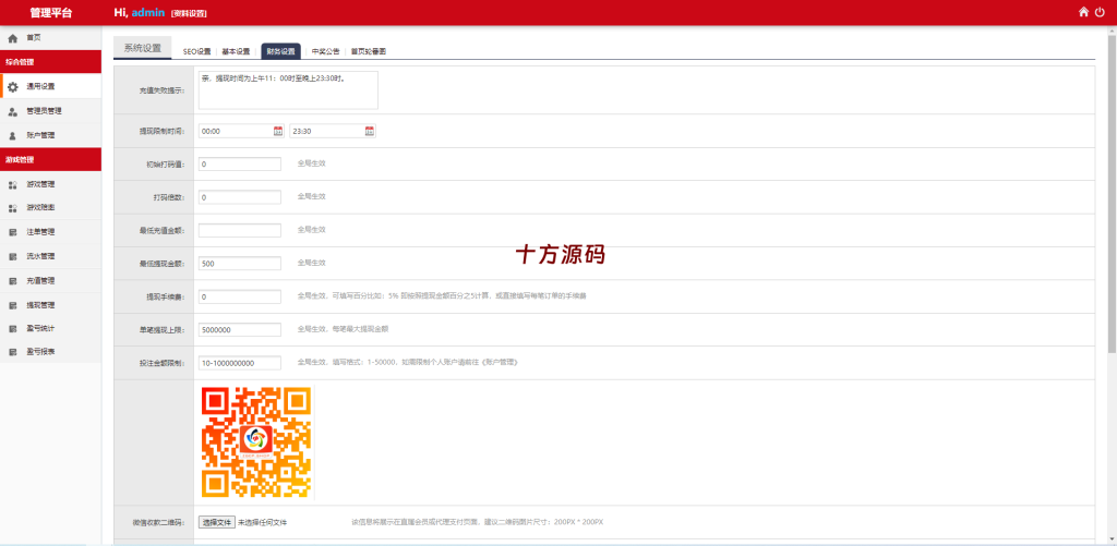 图片[12]-二开版28系统/幸运28源码/机器人/房间限制/预设开奖-十方源码网