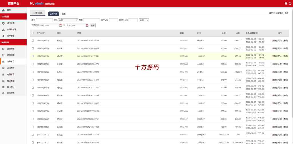图片[15]-二开版28系统/幸运28源码/机器人/房间限制/预设开奖-十方源码网