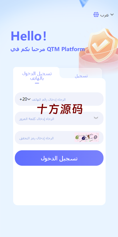 （海外理财源码）阿拉伯理财系统/理财投资众筹系统/前端vue-十方源码网