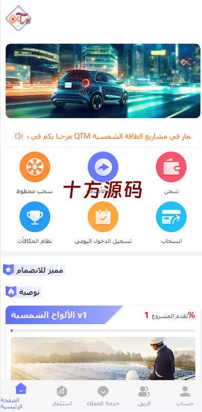 图片[3]-（海外理财源码）阿拉伯理财系统/理财投资众筹系统/前端vue-十方源码网
