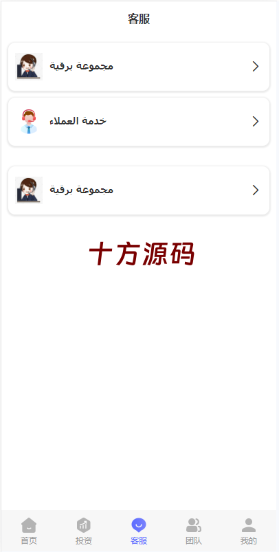图片[11]-（海外理财源码）阿拉伯理财系统/理财投资众筹系统/前端vue-十方源码网