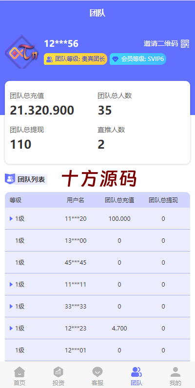 图片[12]-（海外理财源码）阿拉伯理财系统/理财投资众筹系统/前端vue-十方源码网