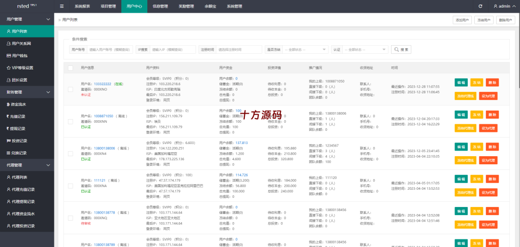 图片[18]-（海外理财源码）阿拉伯理财系统/理财投资众筹系统/前端vue-十方源码网