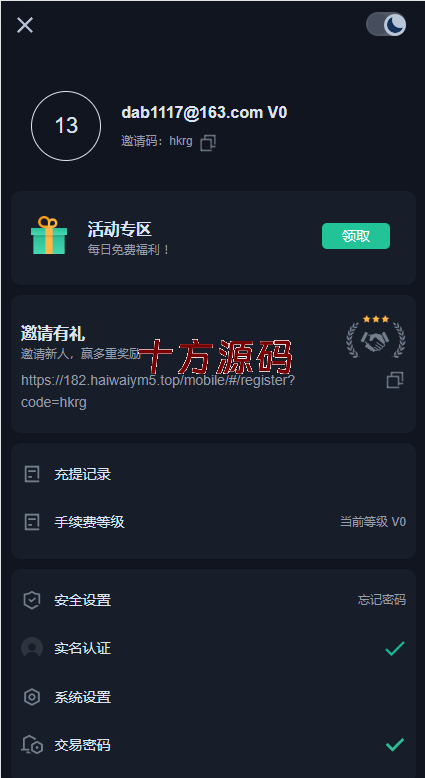 图片[8]-二开精仿kucoin交易所/矿机质押/币币秒合约多语言交易所-十方源码网
