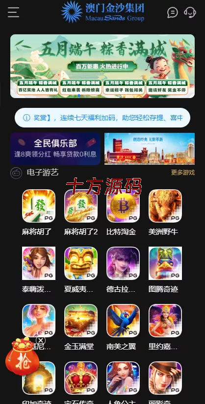 图片[2]-（十方海外源码网出品必属精品）澳门金沙娱乐城海外源码-十方源码网