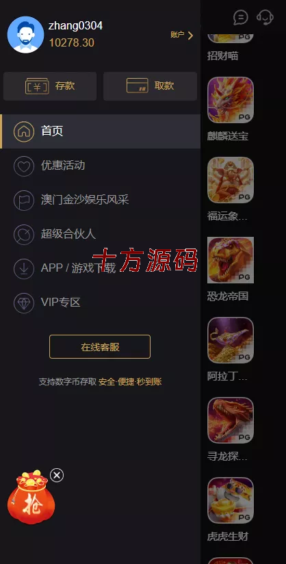 图片[5]-（十方海外源码网出品必属精品）澳门金沙娱乐城海外源码-十方源码网