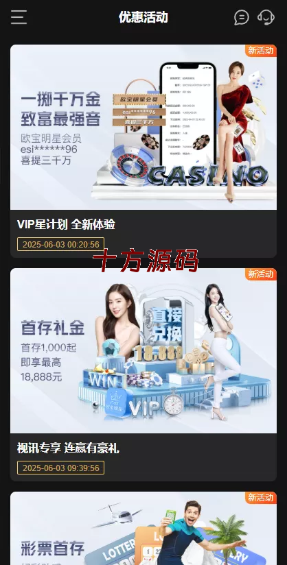 图片[12]-（十方海外源码网出品必属精品）澳门金沙娱乐城海外源码-十方源码网