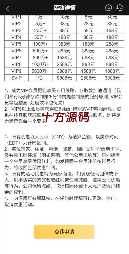 图片[13]-（十方海外源码网出品必属精品）澳门金沙娱乐城海外源码-十方源码网