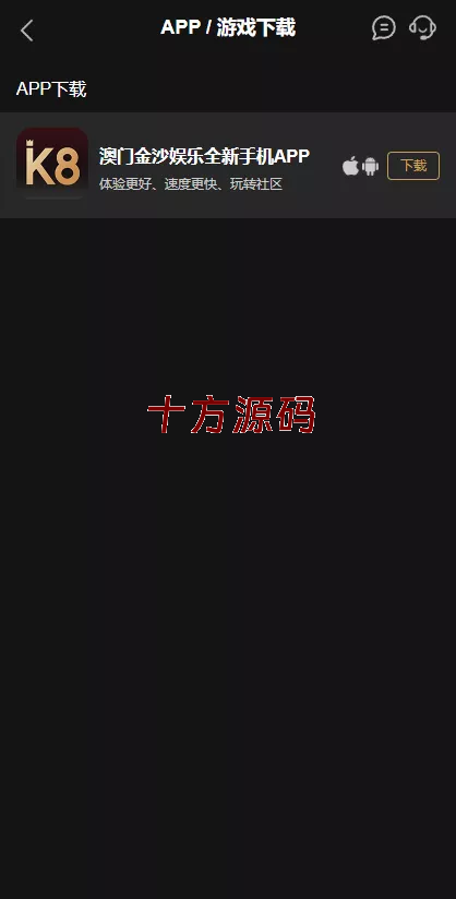图片[14]-（十方海外源码网出品必属精品）澳门金沙娱乐城海外源码-十方源码网