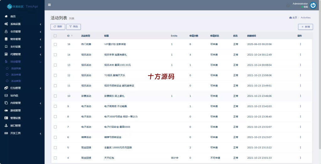 图片[28]-（十方海外源码网出品必属精品）澳门金沙娱乐城海外源码-十方源码网