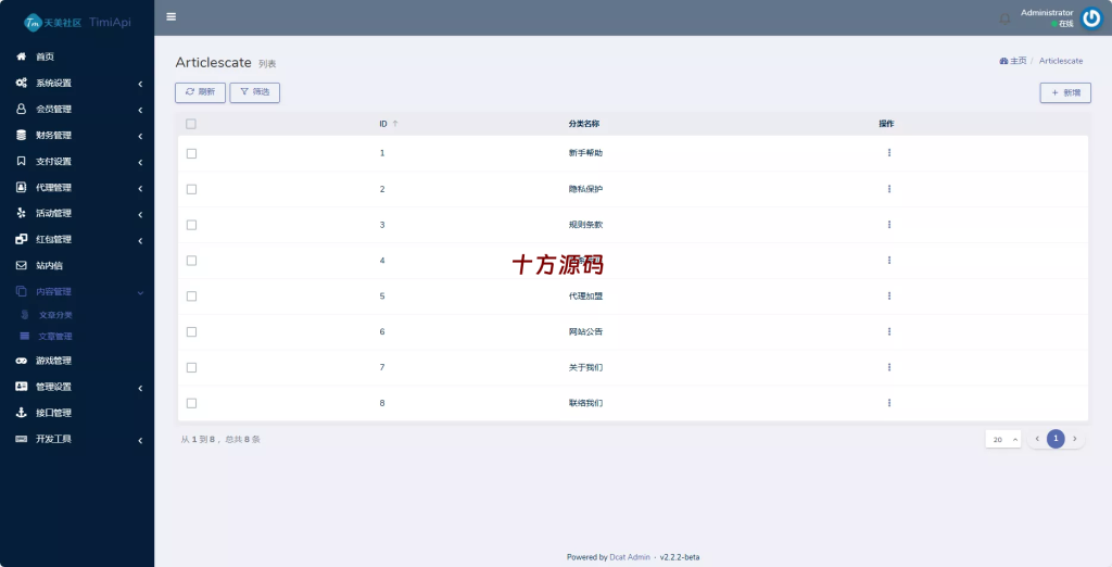 图片[30]-（十方海外源码网出品必属精品）澳门金沙娱乐城海外源码-十方源码网