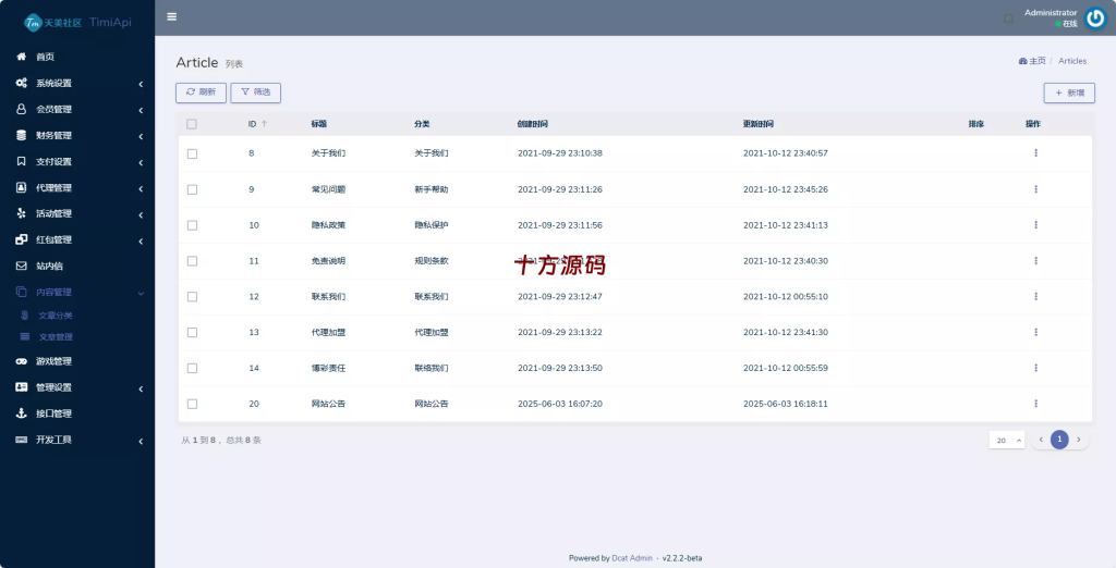 图片[31]-（十方海外源码网出品必属精品）澳门金沙娱乐城海外源码-十方源码网