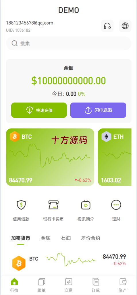 多语言仿st7源码/币币/杠杆合约/秒合约/申购/理财/矿机-十方源码网