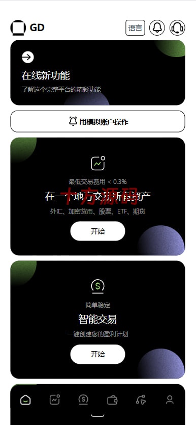 最新欧美风格交易所源码-十方源码网