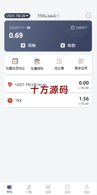 精仿比特派钱包源码/假钱包源码-十方源码网