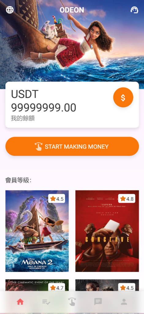 海外刷单源码#多语言抢单刷单源码#12国语言电影抢单刷单源码-十方源码网