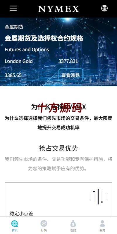 全新多语言海外微交易微盘系统源码/虚拟币外汇交易/PC微盘-十方源码网