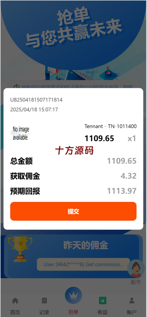 图片[10]-2025最新多语言海外抢单刷单源码-十方源码网