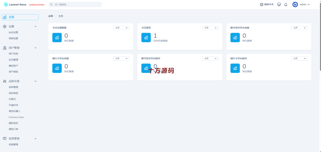 图片[10]-全新版多语言st5外汇系统源码/多语言精仿st5美股交易/电脑手机unaipp-十方源码网