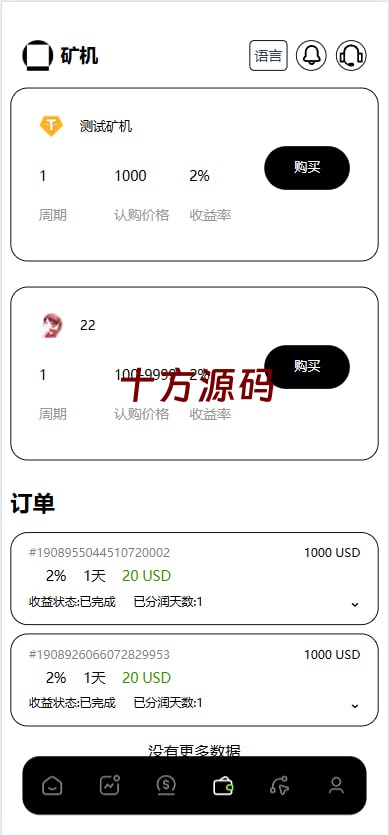 图片[10]-最新欧美风格交易所源码-十方源码网