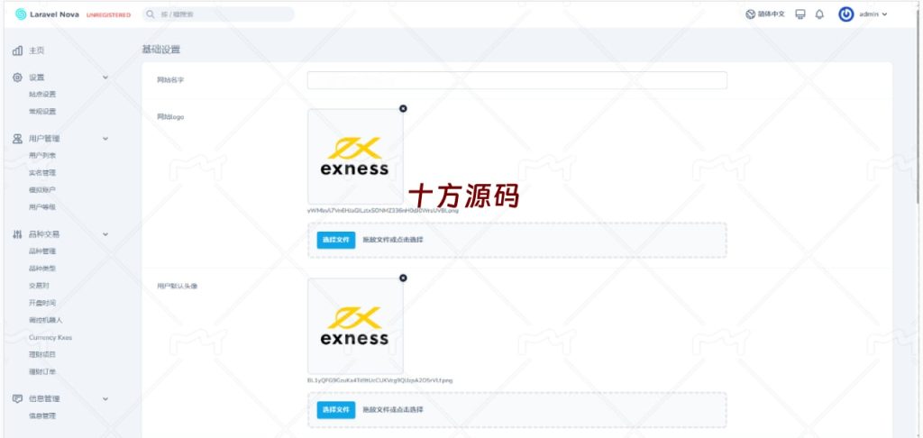 图片[11]-全新版多语言st5外汇系统源码/多语言精仿st5美股交易/电脑手机unaipp-十方源码网