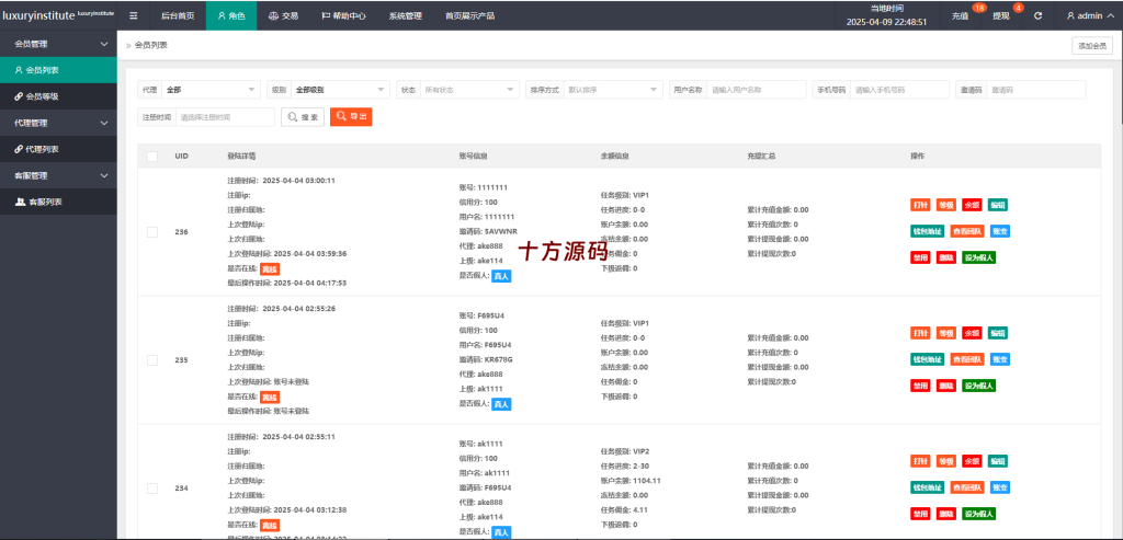 图片[11]-#海外多语言刷单系统源码#打针#商城刷单#代理#假人#三级分销源码-十方源码网